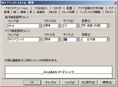 3-object-style