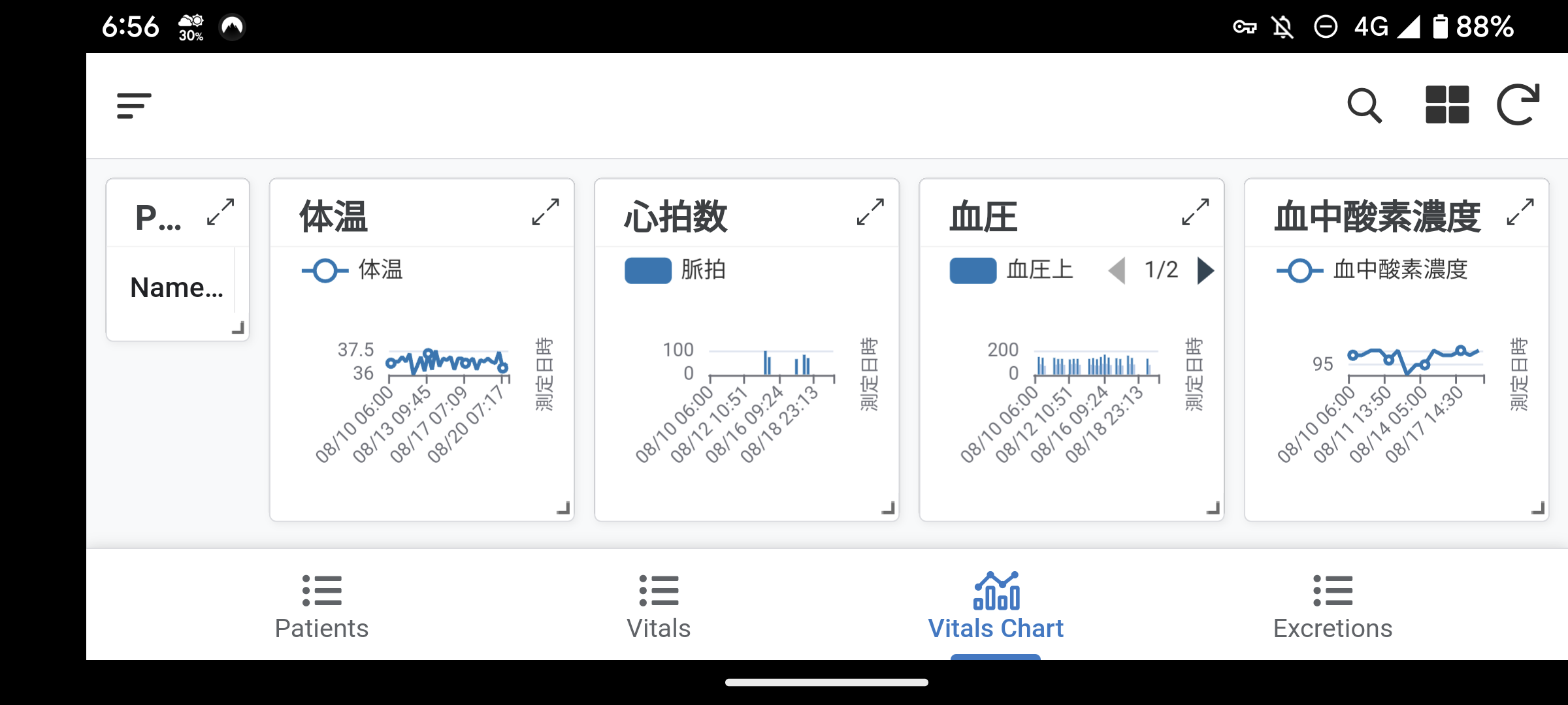 バイタル管理アプリ- AppSheet